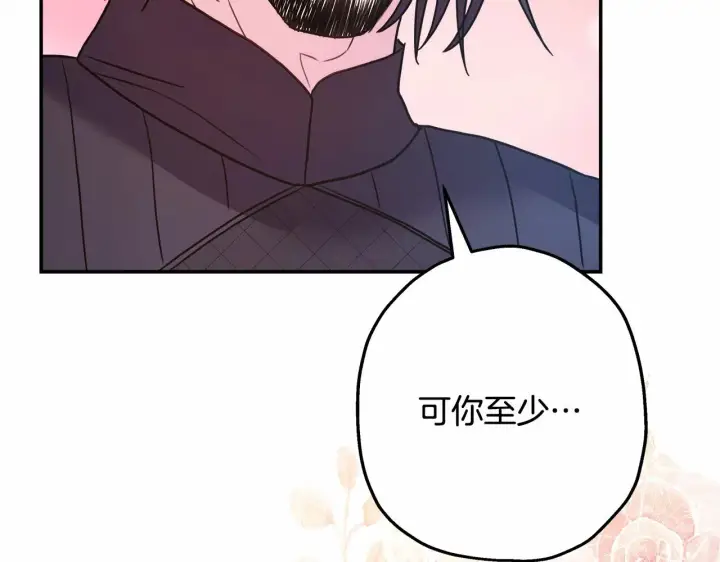 《反正是欧风小甜漫》第20话 只想和爱人过上甜蜜生活图179