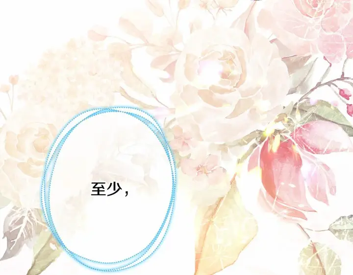 《反正是欧风小甜漫》第20话 只想和爱人过上甜蜜生活图180