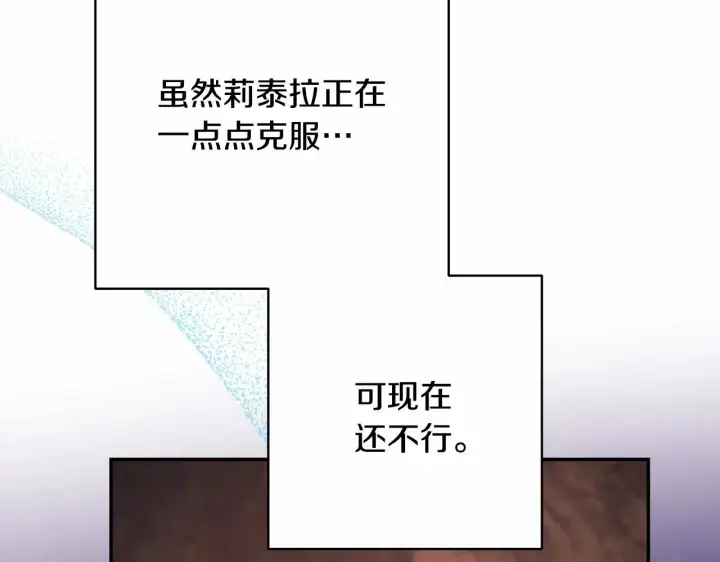 《反正是欧风小甜漫》第20话 只想和爱人过上甜蜜生活图188