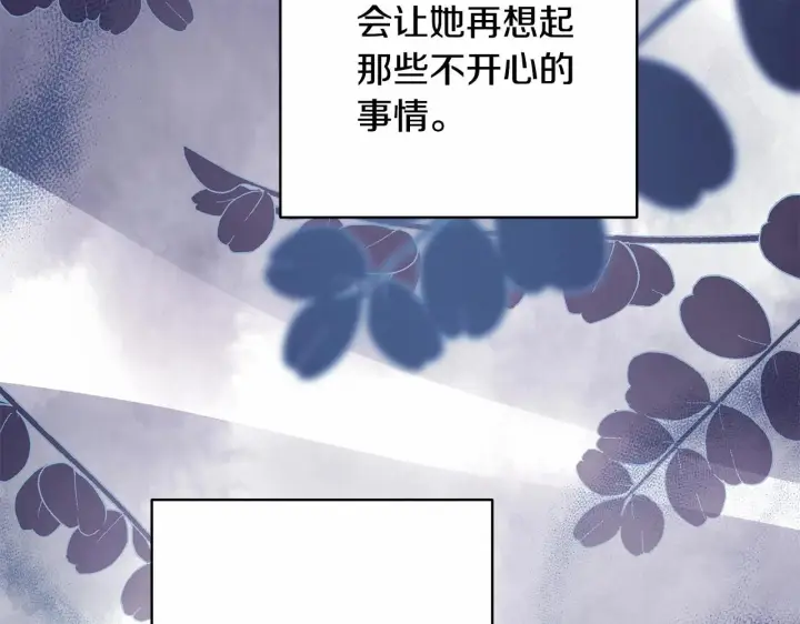 《反正是欧风小甜漫》第20话 只想和爱人过上甜蜜生活图192