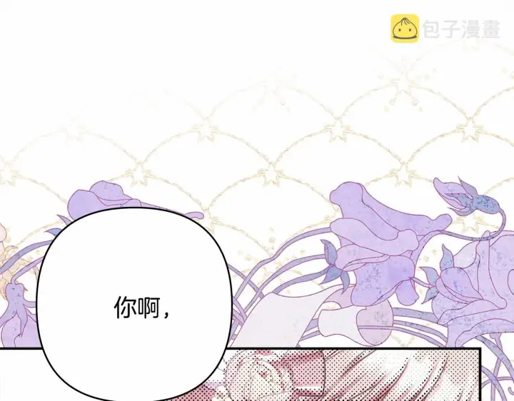 《反正是欧风小甜漫》第20话 只想和爱人过上甜蜜生活图196