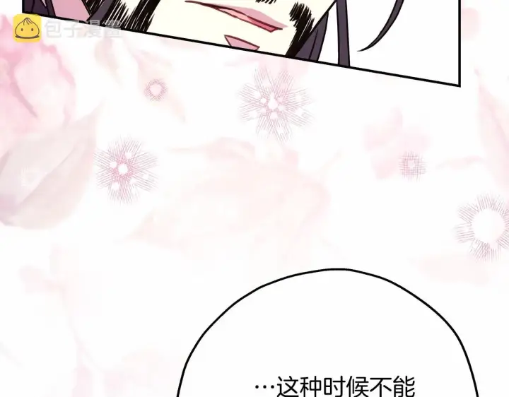 《反正是欧风小甜漫》第20话 只想和爱人过上甜蜜生活图204