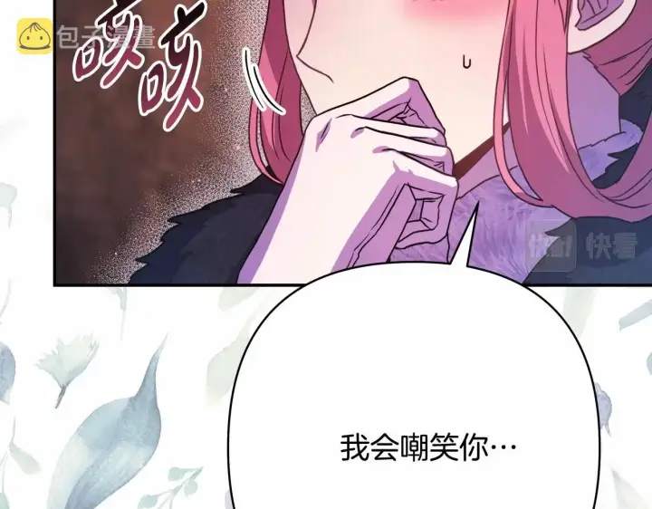 《反正是欧风小甜漫》第20话 只想和爱人过上甜蜜生活图210