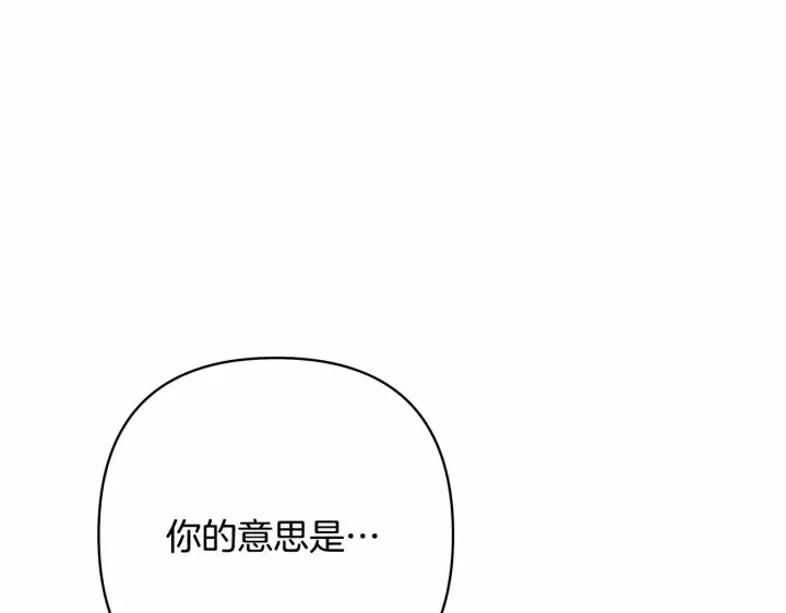 《反正是欧风小甜漫》第20话 只想和爱人过上甜蜜生活图23