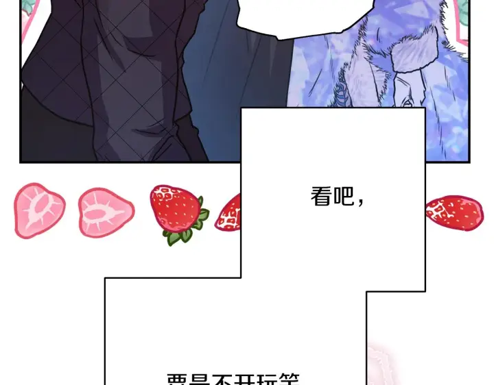 《反正是欧风小甜漫》第20话 只想和爱人过上甜蜜生活图230