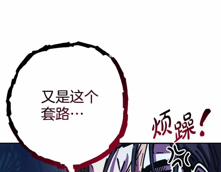 《反正是欧风小甜漫》第20话 只想和爱人过上甜蜜生活图239