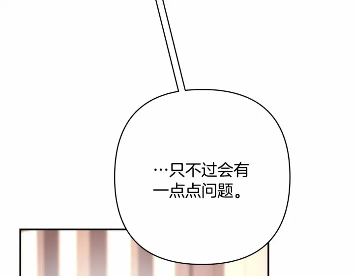 《反正是欧风小甜漫》第20话 只想和爱人过上甜蜜生活图27