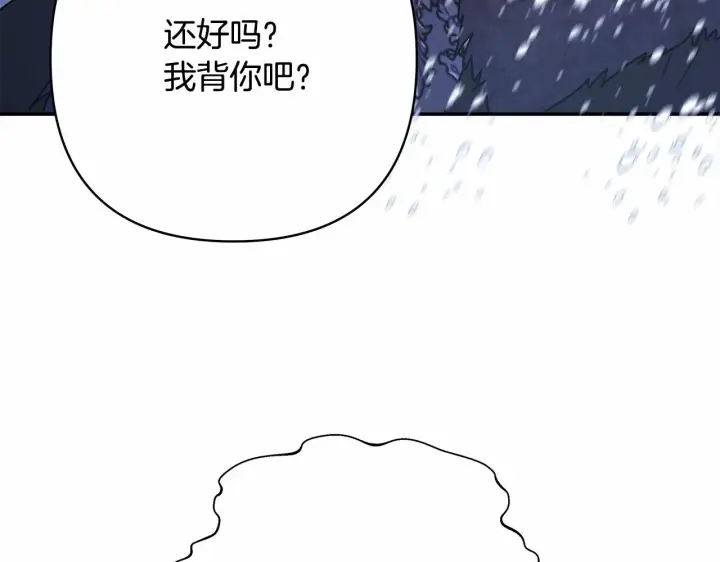 《反正是欧风小甜漫》第20话 只想和爱人过上甜蜜生活图44