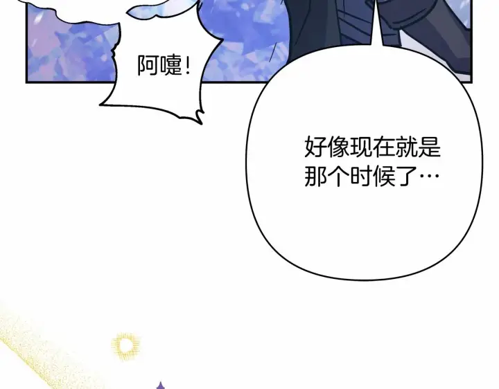 《反正是欧风小甜漫》第20话 只想和爱人过上甜蜜生活图47