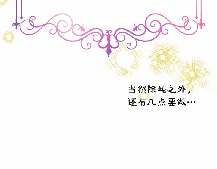 《反正是欧风小甜漫》第20话 只想和爱人过上甜蜜生活图52