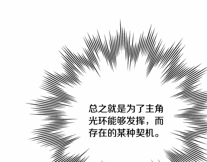 《反正是欧风小甜漫》第20话 只想和爱人过上甜蜜生活图54
