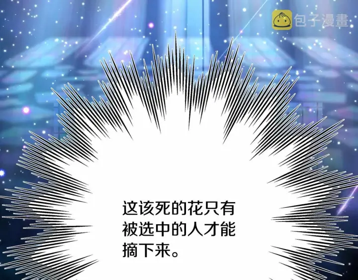 《反正是欧风小甜漫》第20话 只想和爱人过上甜蜜生活图58