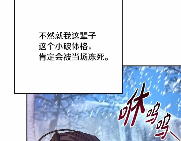 《反正是欧风小甜漫》第20话 只想和爱人过上甜蜜生活图63