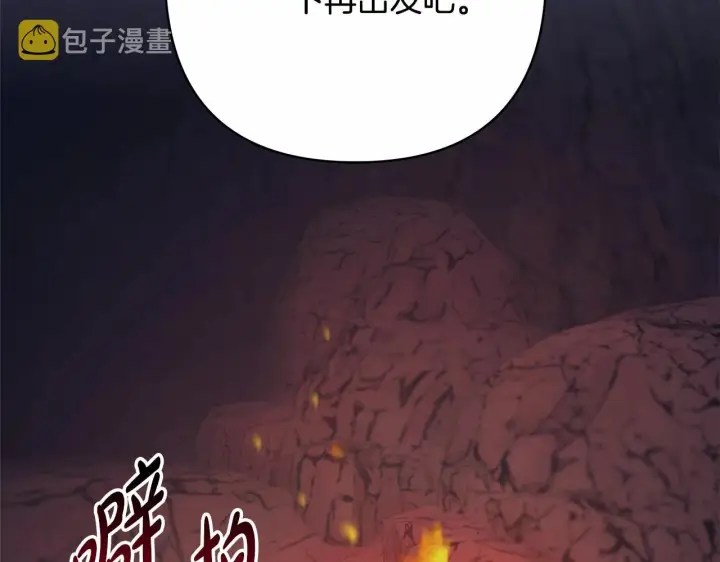 《反正是欧风小甜漫》第20话 只想和爱人过上甜蜜生活图67