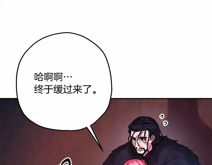 《反正是欧风小甜漫》第20话 只想和爱人过上甜蜜生活图70