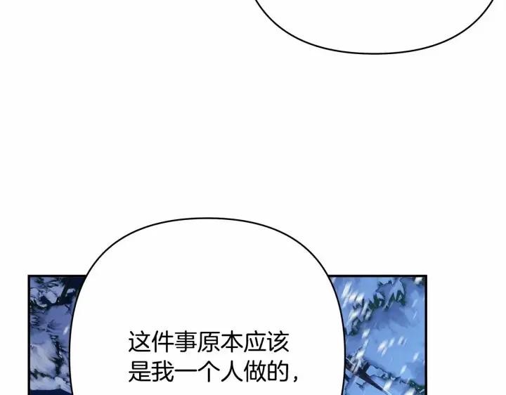 《反正是欧风小甜漫》第20话 只想和爱人过上甜蜜生活图79
