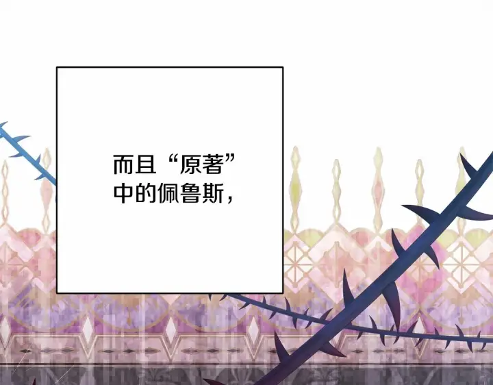 《反正是欧风小甜漫》第20话 只想和爱人过上甜蜜生活图83