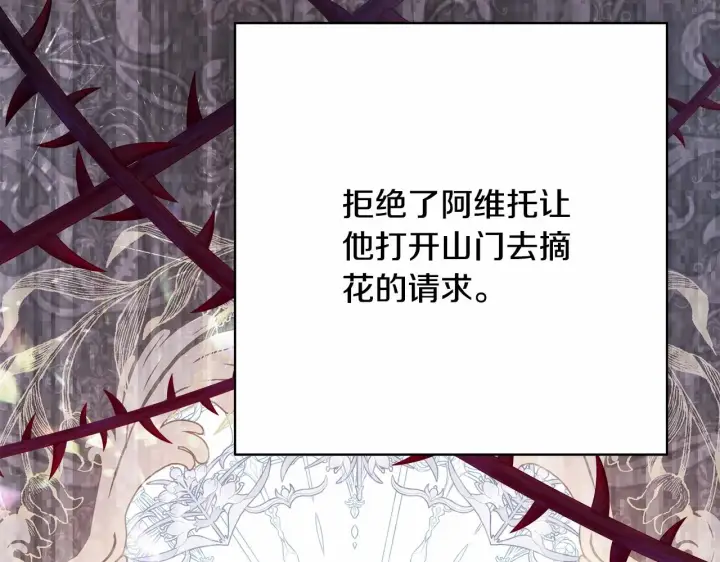 《反正是欧风小甜漫》第20话 只想和爱人过上甜蜜生活图84