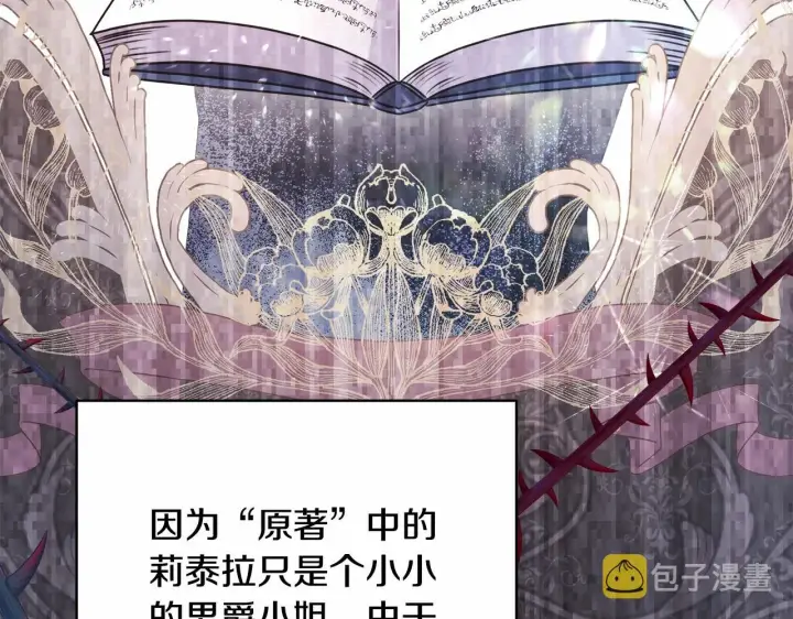 《反正是欧风小甜漫》第20话 只想和爱人过上甜蜜生活图86