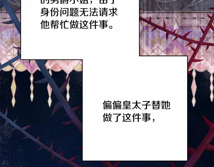 《反正是欧风小甜漫》第20话 只想和爱人过上甜蜜生活图87