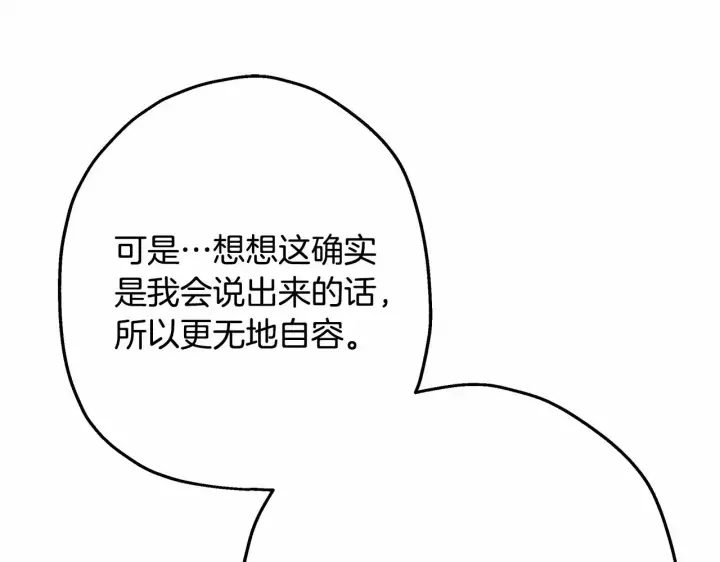 《反正是欧风小甜漫》第20话 只想和爱人过上甜蜜生活图98