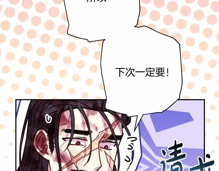 《反正是欧风小甜漫》第21话 解锁人形睡袋图101