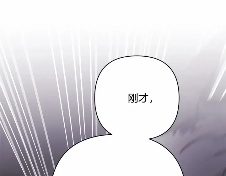 《反正是欧风小甜漫》第21话 解锁人形睡袋图107