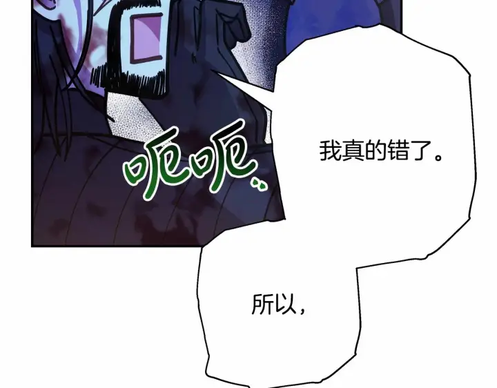 《反正是欧风小甜漫》第21话 解锁人形睡袋图122