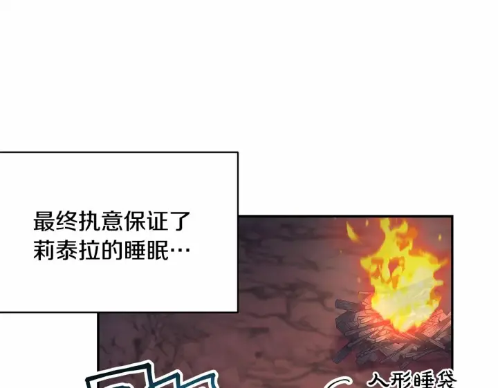《反正是欧风小甜漫》第21话 解锁人形睡袋图128