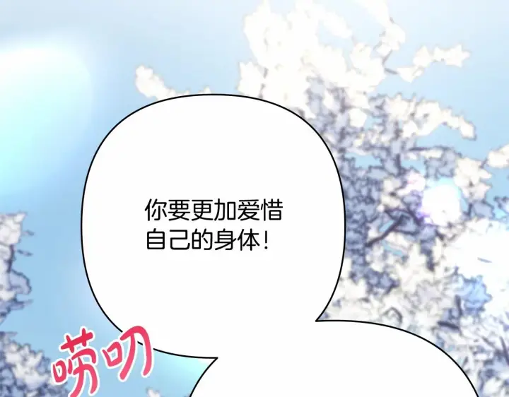 《反正是欧风小甜漫》第21话 解锁人形睡袋图140