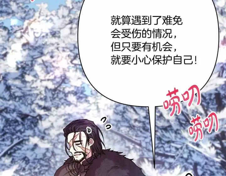 《反正是欧风小甜漫》第21话 解锁人形睡袋图141