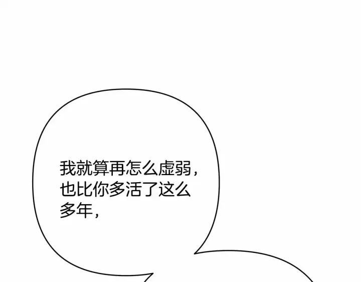《反正是欧风小甜漫》第21话 解锁人形睡袋图145
