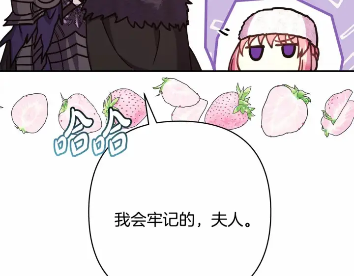 《反正是欧风小甜漫》第21话 解锁人形睡袋图147