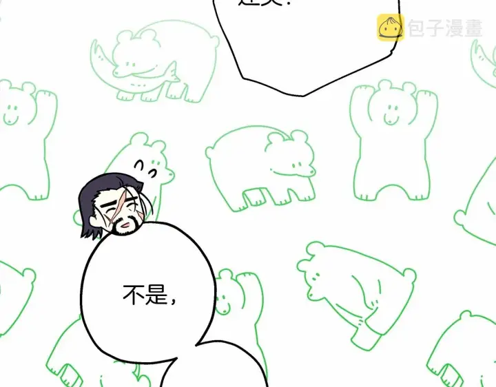《反正是欧风小甜漫》第21话 解锁人形睡袋图149