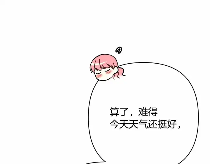 《反正是欧风小甜漫》第21话 解锁人形睡袋图160