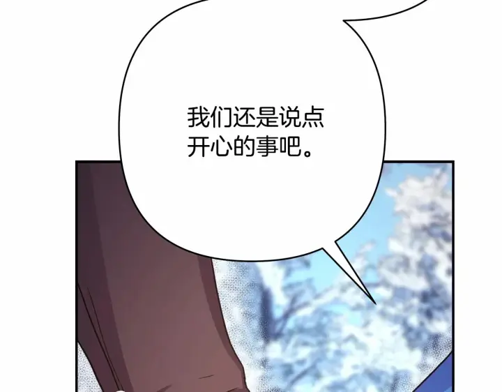 《反正是欧风小甜漫》第21话 解锁人形睡袋图161