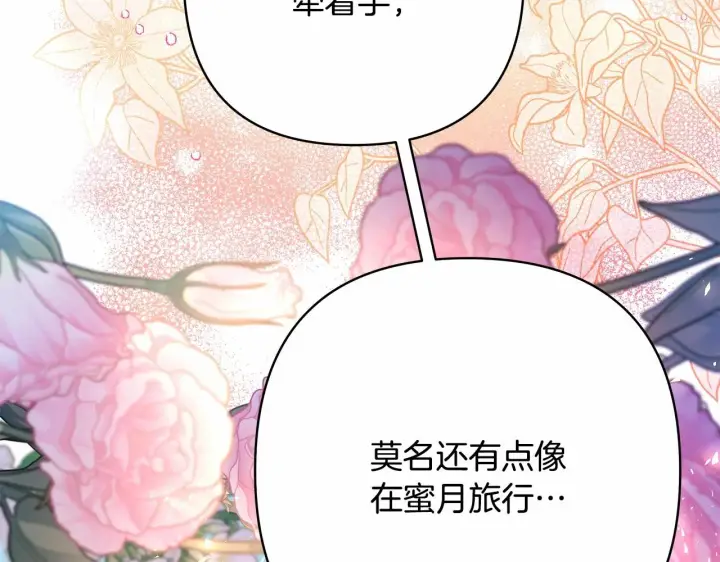 《反正是欧风小甜漫》第21话 解锁人形睡袋图164