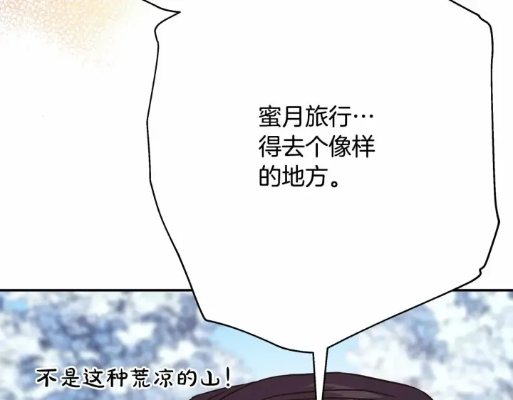 《反正是欧风小甜漫》第21话 解锁人形睡袋图169
