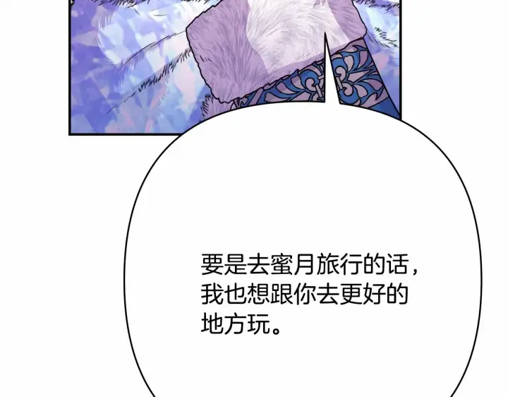 《反正是欧风小甜漫》第21话 解锁人形睡袋图174