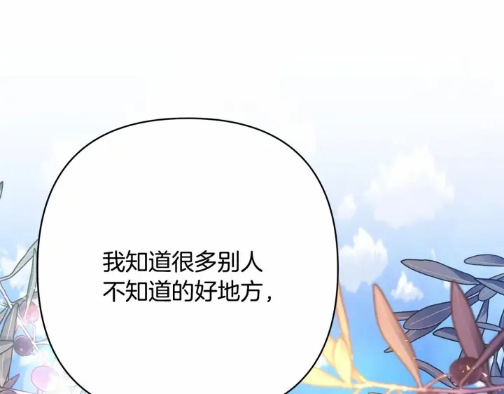 《反正是欧风小甜漫》第21话 解锁人形睡袋图176