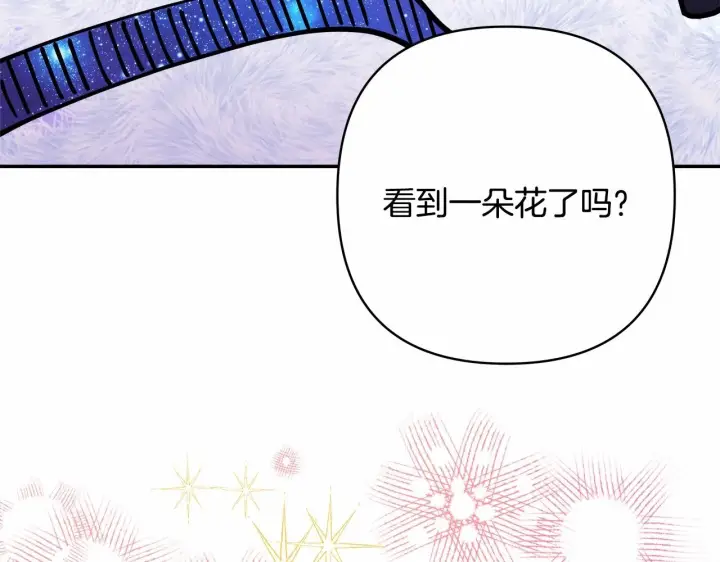 《反正是欧风小甜漫》第21话 解锁人形睡袋图203