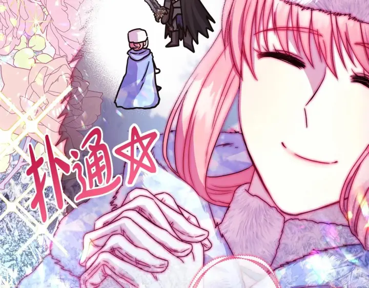 《反正是欧风小甜漫》第21话 解锁人形睡袋图206