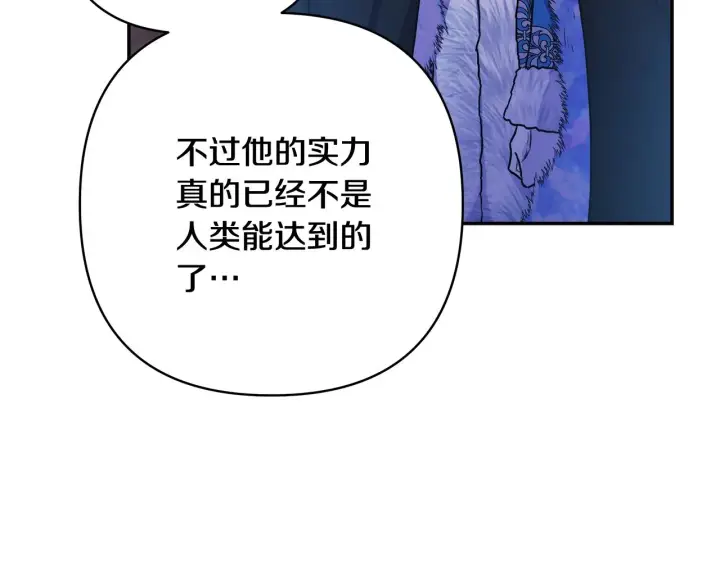 《反正是欧风小甜漫》第21话 解锁人形睡袋图26