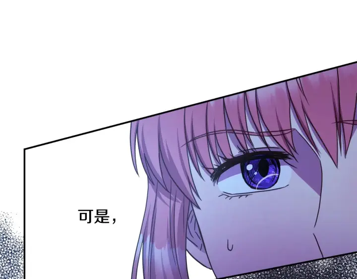 《反正是欧风小甜漫》第21话 解锁人形睡袋图27