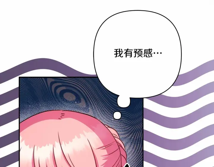 《反正是欧风小甜漫》第21话 解锁人形睡袋图36