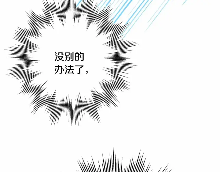 《反正是欧风小甜漫》第21话 解锁人形睡袋图40