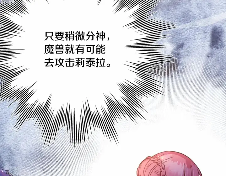 《反正是欧风小甜漫》第21话 解锁人形睡袋图57