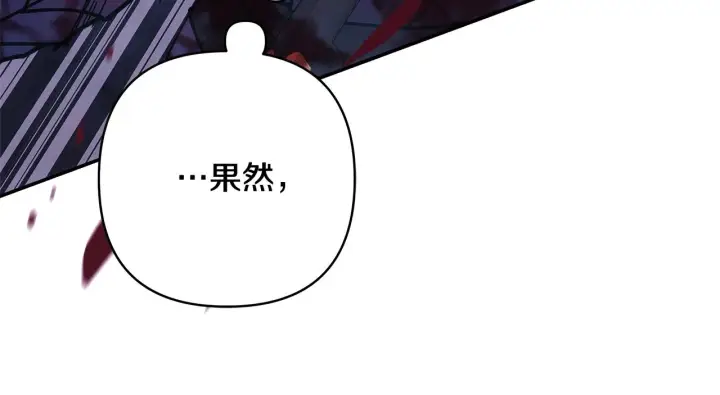 《反正是欧风小甜漫》第21话 解锁人形睡袋图6