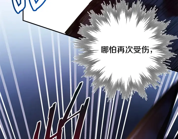《反正是欧风小甜漫》第21话 解锁人形睡袋图61