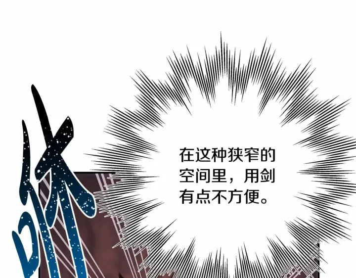 《反正是欧风小甜漫》第21话 解锁人形睡袋图7